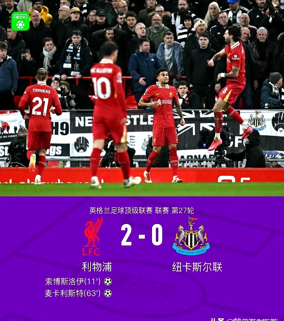 包含利物浦完胜诺维奇，连续三轮保持不败的词条
