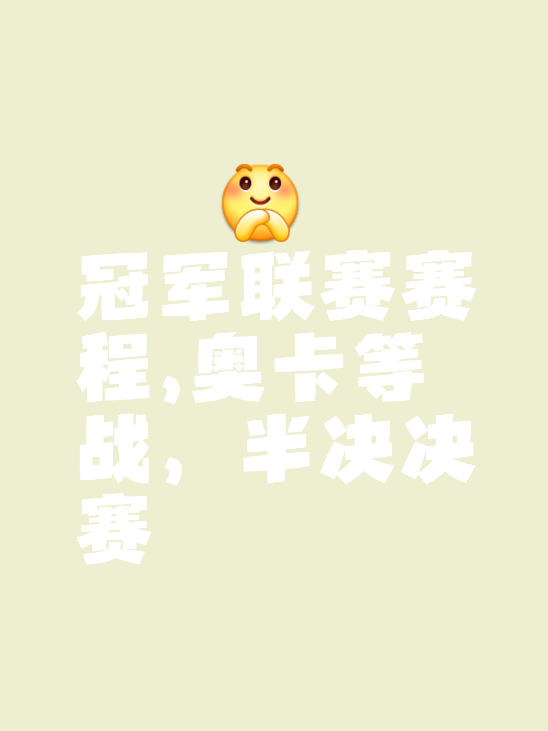 包含惊险万分，胜负悬而未决的赛场！的词条